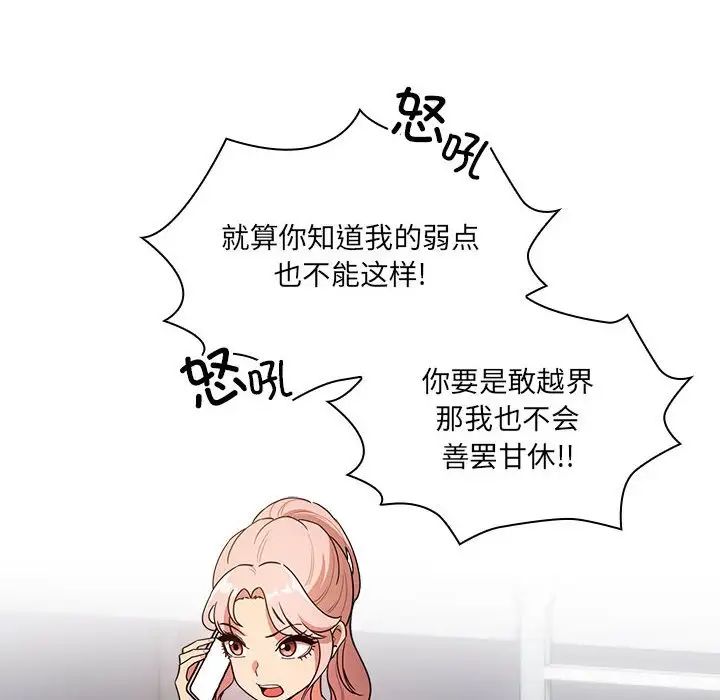 疫情期间的家教生活第83话