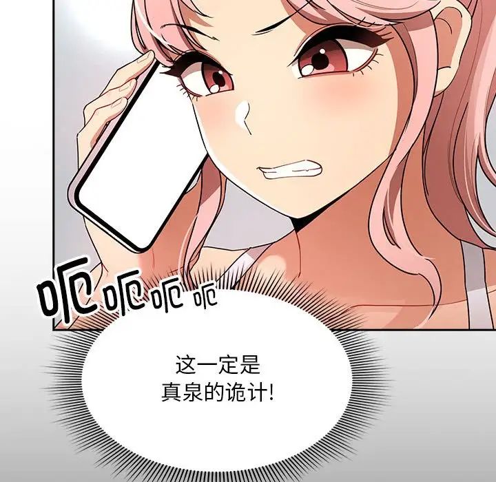 疫情期间的家教生活第83话