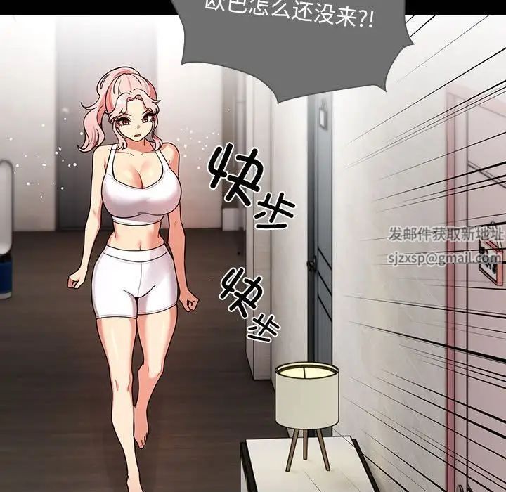 疫情期间的家教生活第83话