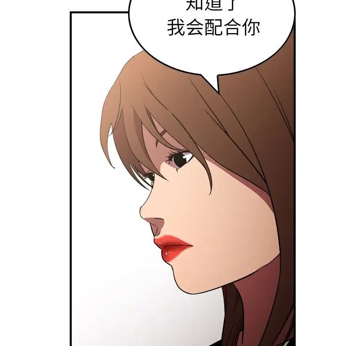 经纪人第97话