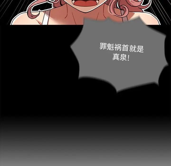 疫情期间的家教生活第83话