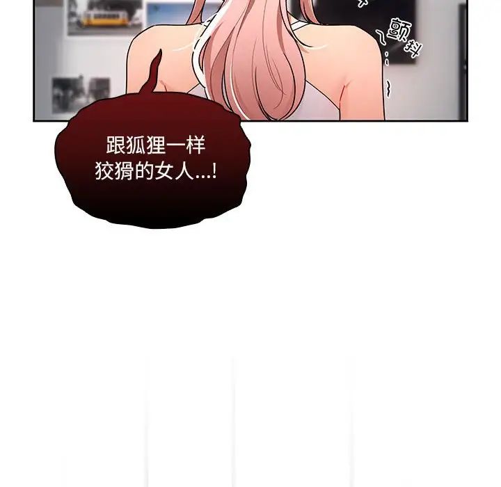 疫情期间的家教生活第83话