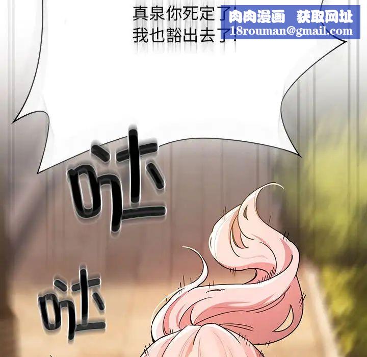 疫情期间的家教生活第83话