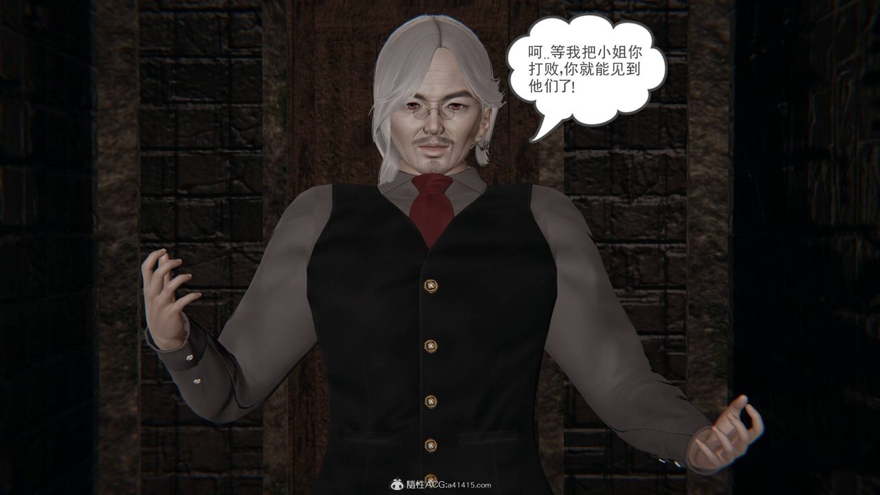 [3D]魔尊归来[龙魂第二部]第23话