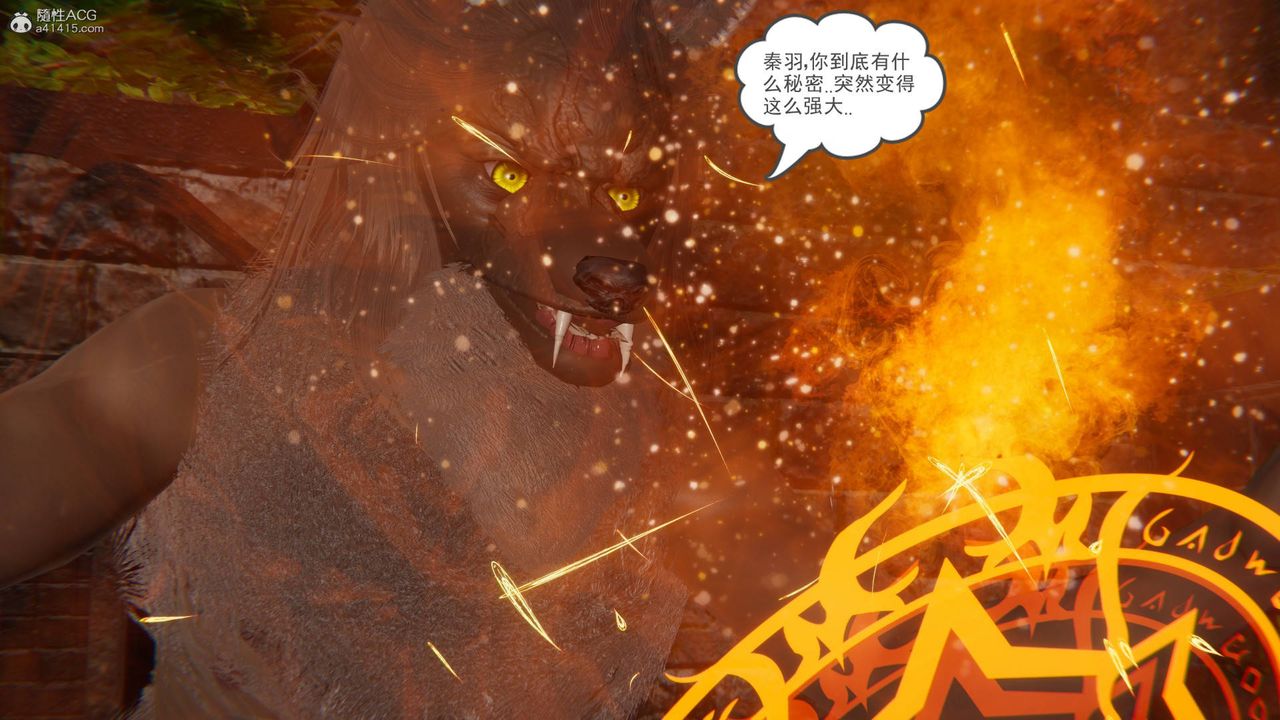 [3D]魔尊归来[龙魂第二部]第23话