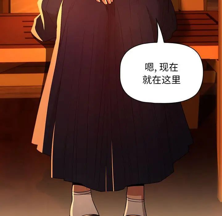 疫情期间的家教生活第83话