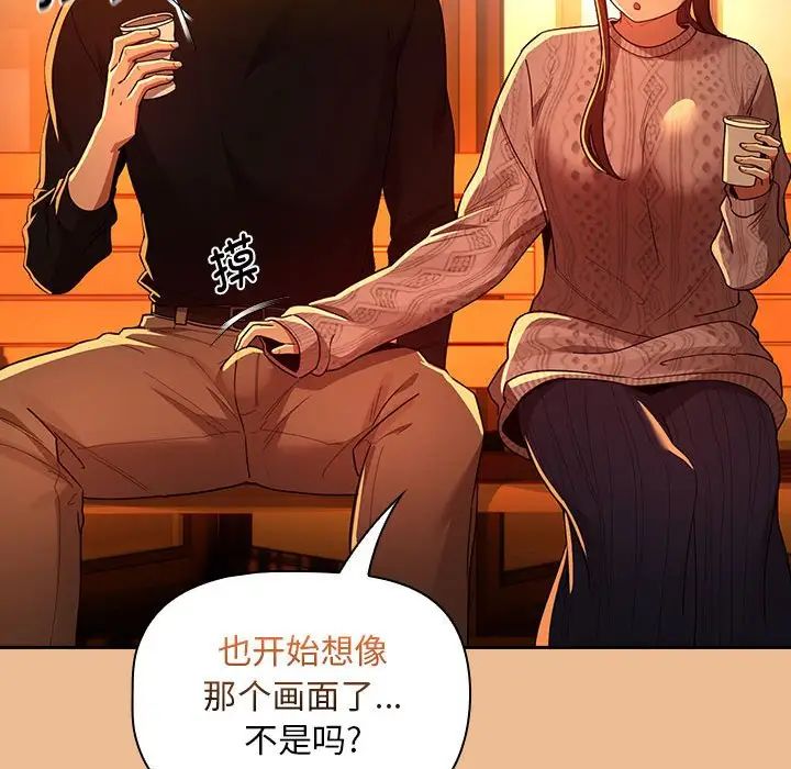 疫情期间的家教生活第83话