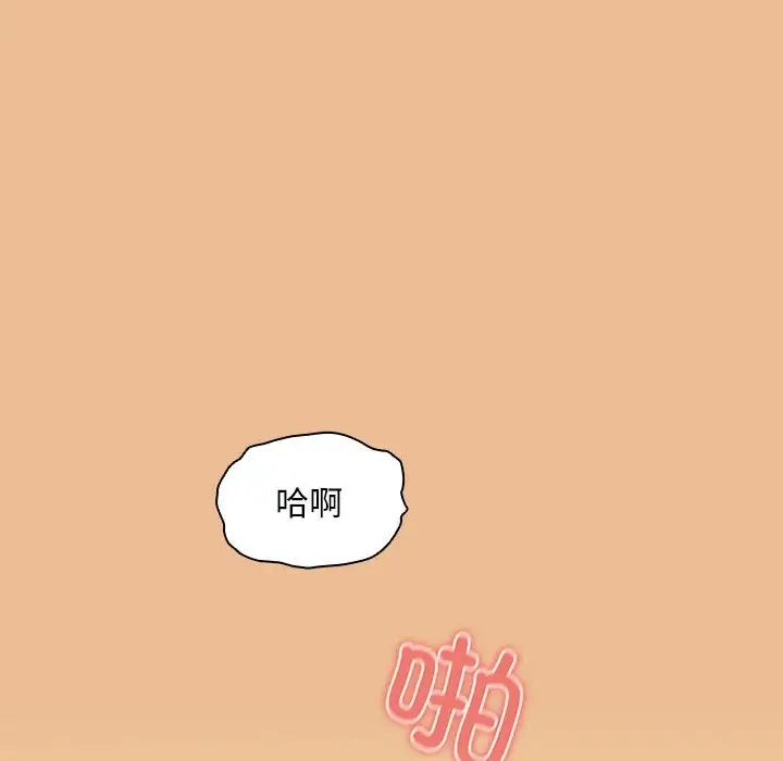 疫情期间的家教生活第83话
