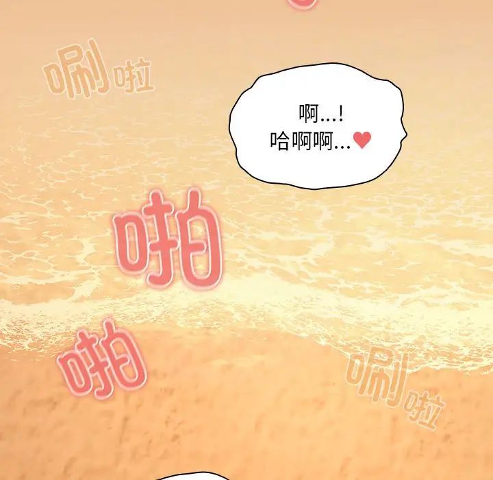 疫情期间的家教生活第83话