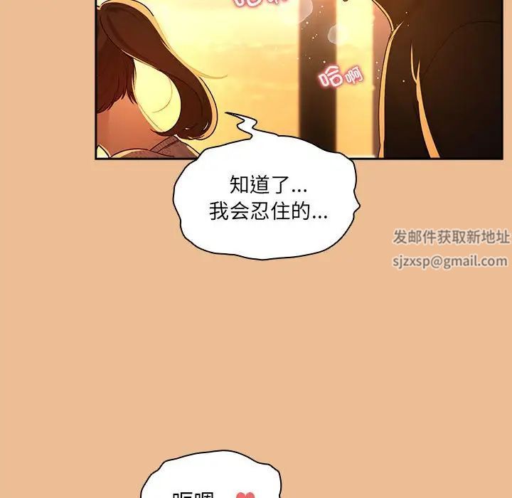 疫情期间的家教生活第83话