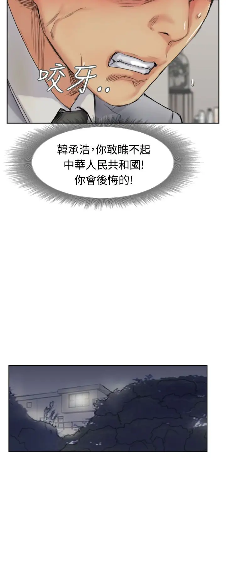 小偷第50话