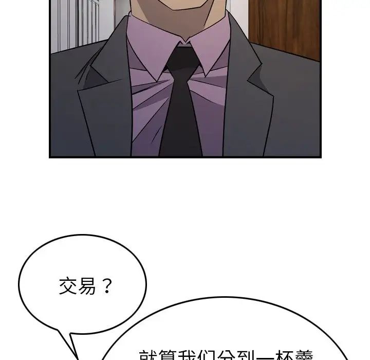 经纪人第98话