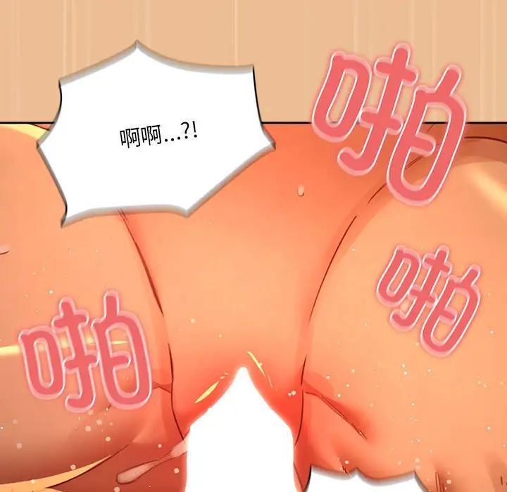 疫情期间的家教生活第83话