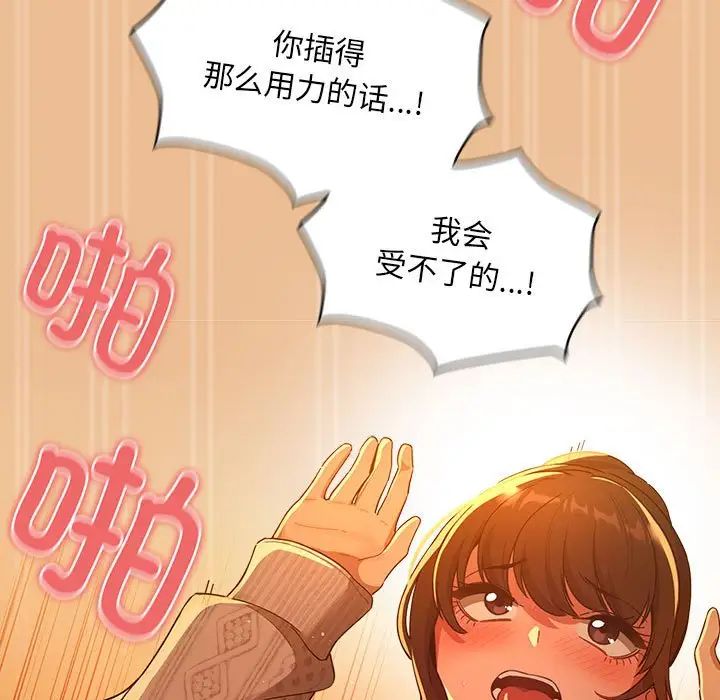 疫情期间的家教生活第83话