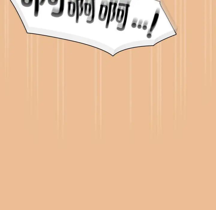 疫情期间的家教生活第83话