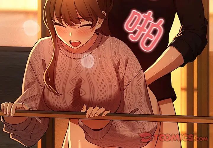 疫情期间的家教生活第84话