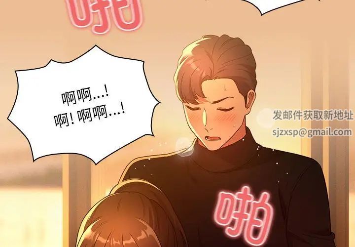 疫情期间的家教生活第84话