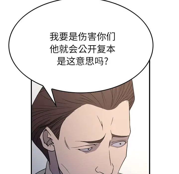 经纪人第98话