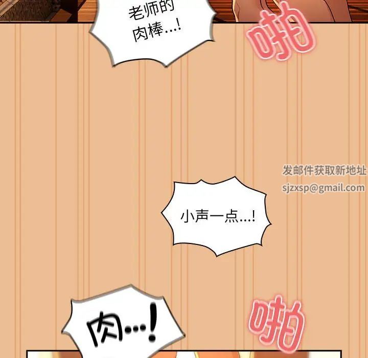 疫情期间的家教生活第84话