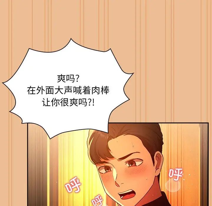 疫情期间的家教生活第84话