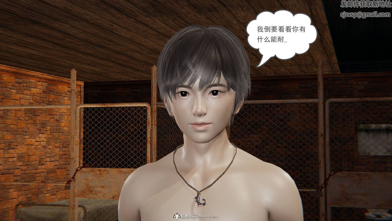 [3D]魔尊归来[龙魂第二部]第23话