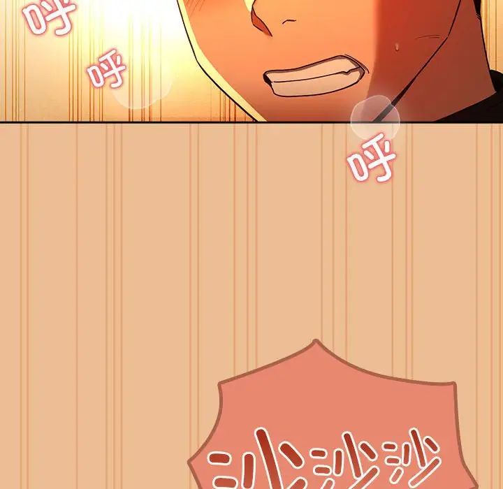 疫情期间的家教生活第84话