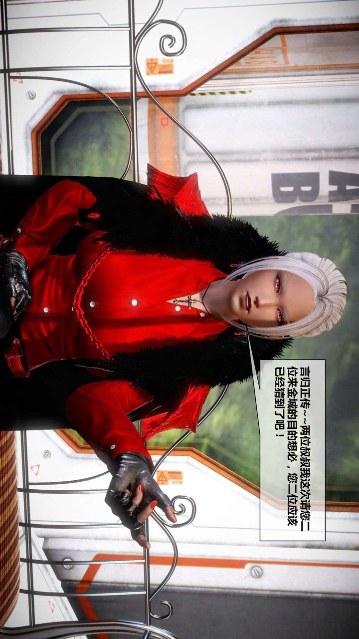 [3D]我的金城(罪恶金城)第1-2季[完整版]第二季02章【第1话】