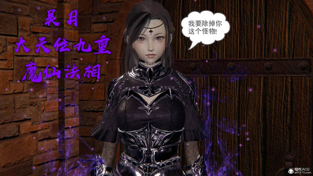 [3D]魔尊归来[龙魂第二部]第23话