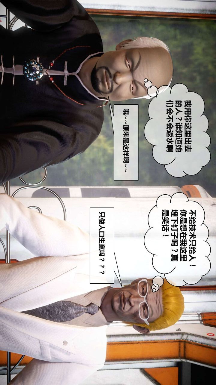 [3D]我的金城(罪恶金城)第1-2季[完整版]第二季02章【第1话】