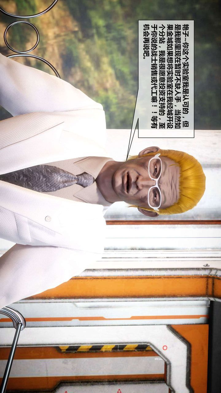 [3D]我的金城(罪恶金城)第1-2季[完整版]第二季02章【第1话】