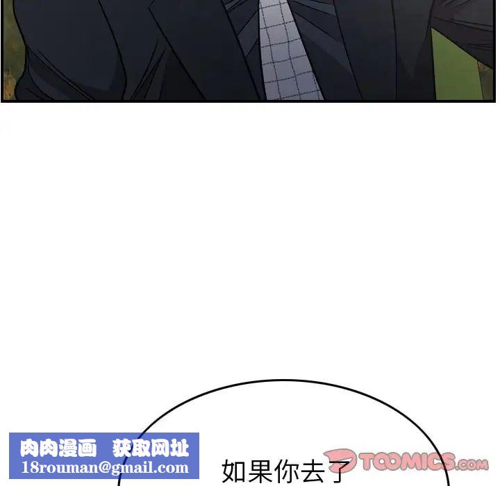 经纪人第98话