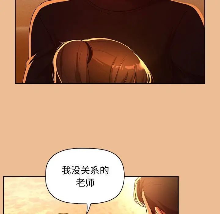 疫情期间的家教生活第84话