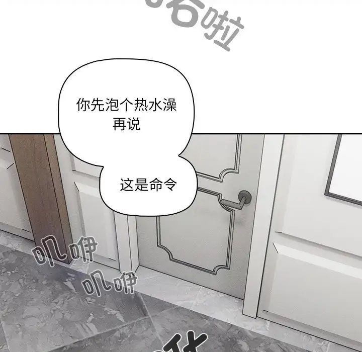疫情期间的家教生活第84话