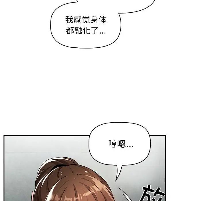 疫情期间的家教生活第84话