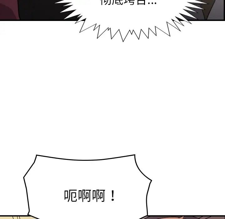 经纪人第98话