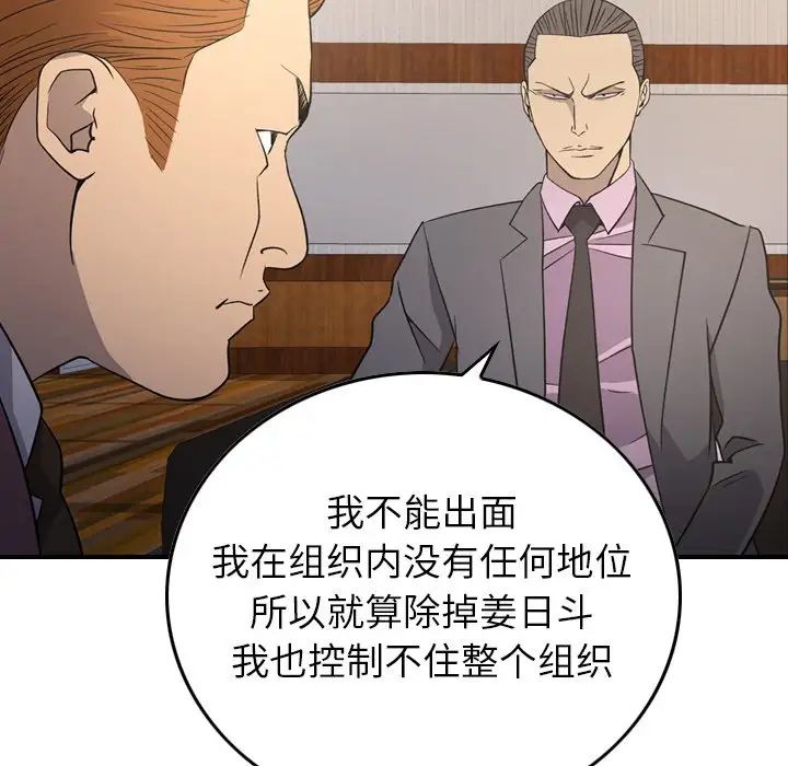 经纪人第98话