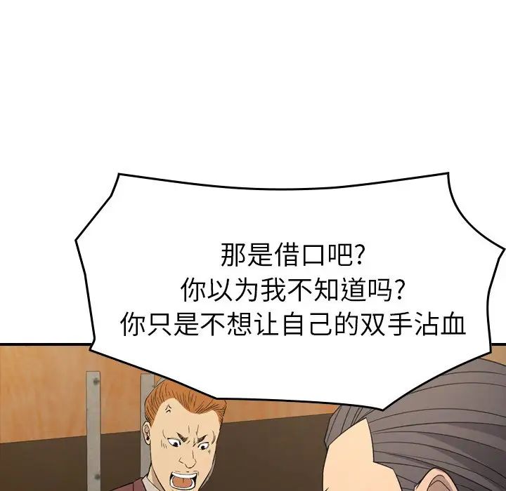 经纪人第98话