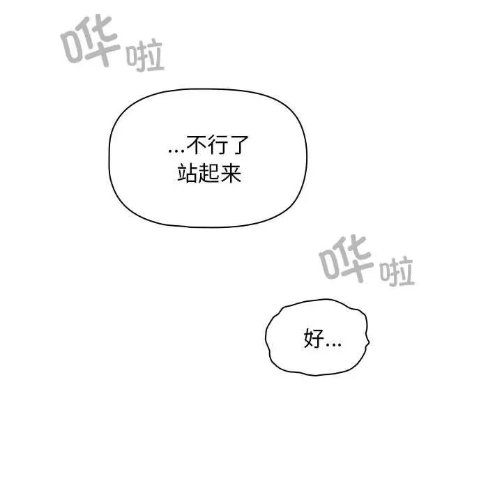 疫情期间的家教生活第84话