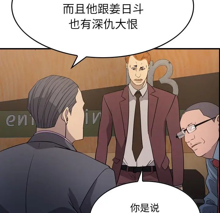 经纪人第98话