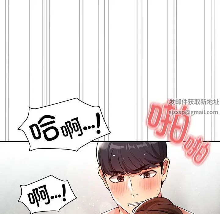 疫情期间的家教生活第84话