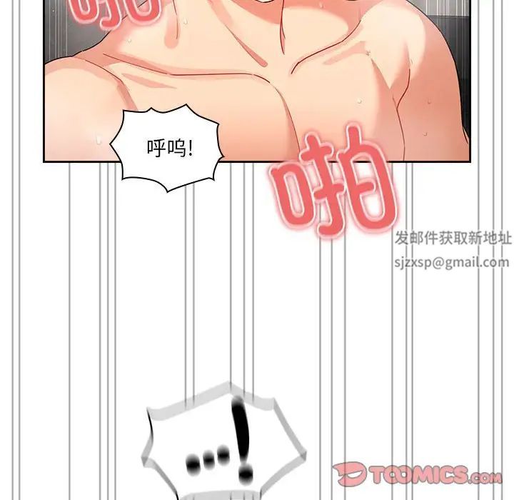 疫情期间的家教生活第84话