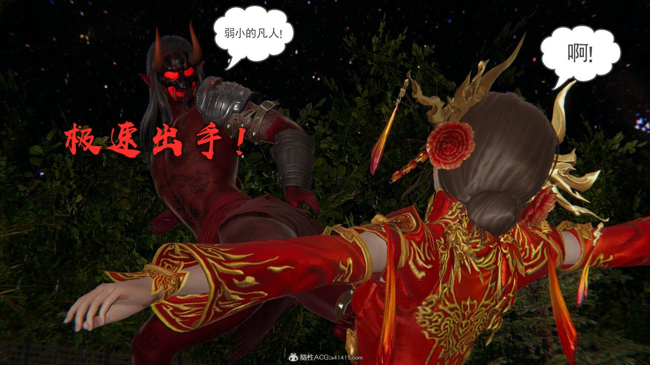 [3D]魔尊归来[龙魂第二部]第24话