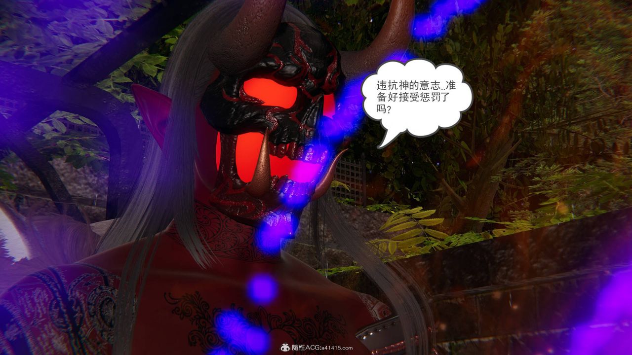 [3D]魔尊归来[龙魂第二部]第24话