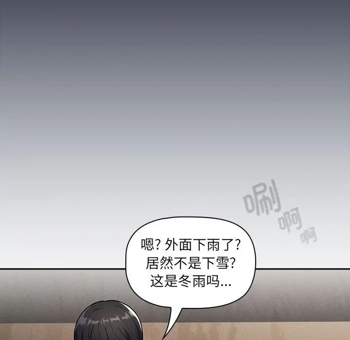 疫情期间的家教生活第84话