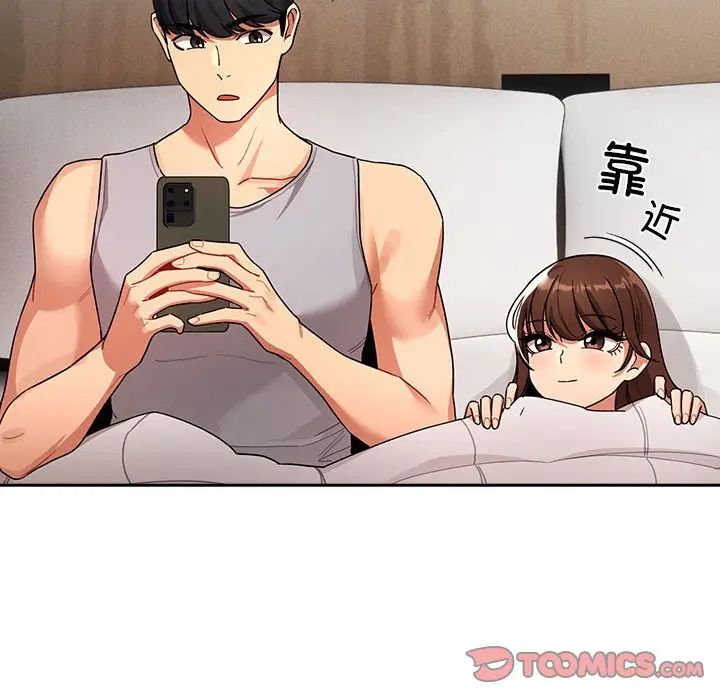 疫情期间的家教生活第84话