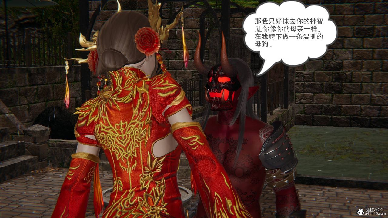 [3D]魔尊归来[龙魂第二部]第24话