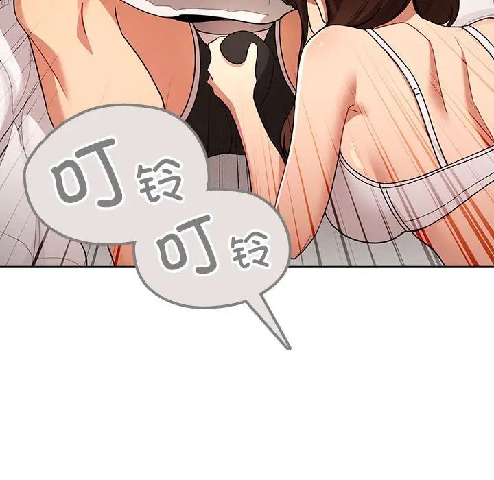 疫情期间的家教生活第84话