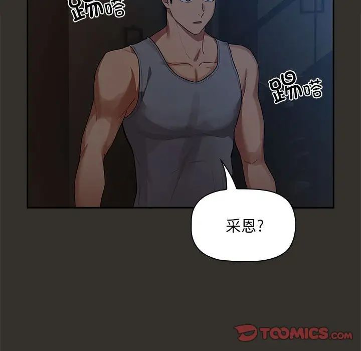 疫情期间的家教生活第84话