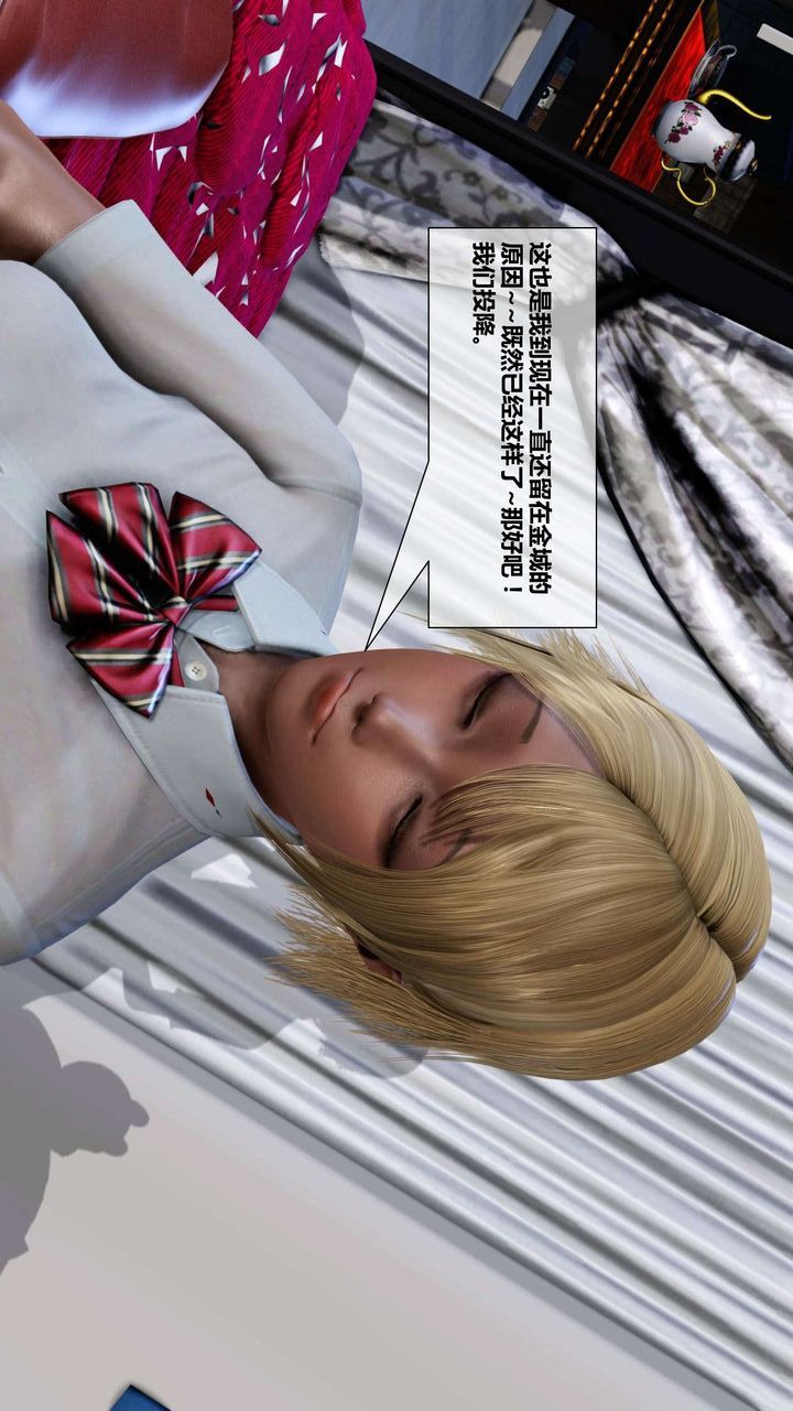 [3D]我的金城(罪恶金城)第1-2季[完整版]第二季02章【第2话】