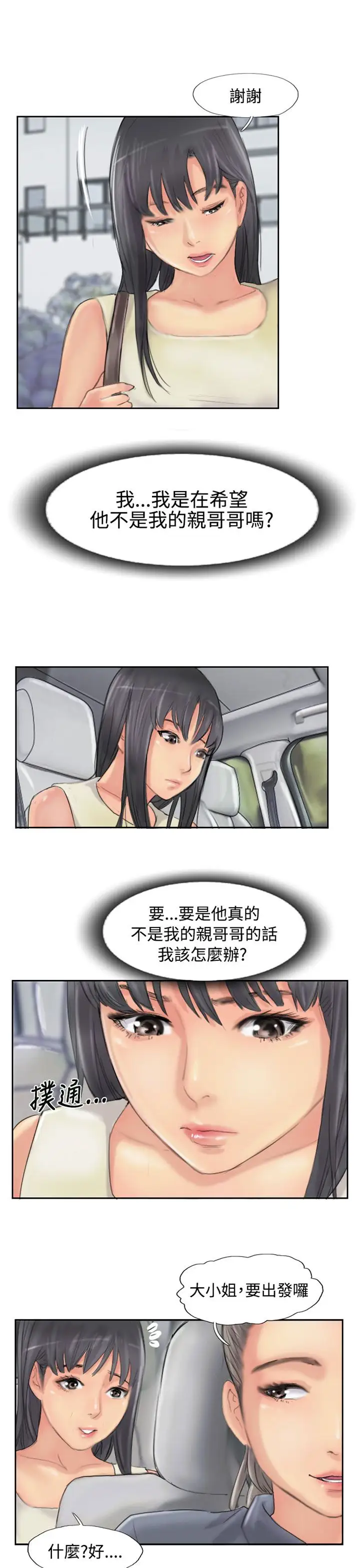 小偷第54话